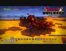【実況】闇に覆われた世界だけど、スローライフで復興する【ドラゴンクエストビルダーズ】63日目