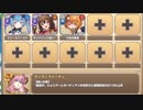 スペシャルチャレンジ 5-4 もう一人の私と私と私とわたしSP【モンスター娘TD イベユニ+R編成】