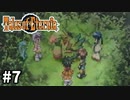 #7【テイルズオブエターニア】永遠と絆のRPG、TOEを完全初見で楽しむ！！【TALES OF ETERNIA】【実況】