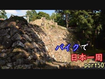 【ゆっくり】バイクで日本一周part50【石岡→久喜】