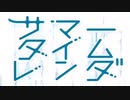 ホモと見るディズニーに金玉を握られた神アニメOP・ED集