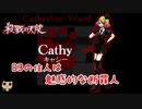 【女性実況】 少女と殺人鬼の純粋で歪んだ絆 【 殺戮の天使 】　Part8
