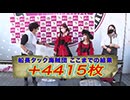 海賊王船長タック season.10 第5回（パチスロ犬夜叉）