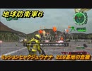地球防衛軍６　ミッションヒャクジュウナナ　２２８基地の危機攻略　レンジャー　＃１１７　【EARTH DEFENSE FORCE 6】