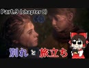 【プレイグテイル -イノセンス-】ゆっくりストーリー解説＆攻略実況　Part.9