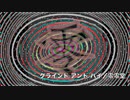 グラインド アンド パイ