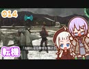 【地球防衛軍6】ゆかりさんとEDF6　ミッション014 転機【ゆづきず】