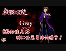 【女性実況】 少女と殺人鬼の純粋で歪んだ絆 【 殺戮の天使 】　Part9