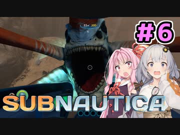【Subnautica】あかあか深海探索紀#6【A.I.VOICE実況プレイ】