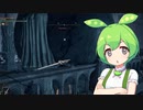 【ELDEN RING】エルデンリングずんだもんたん■145