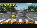 地球防衛軍６　ミッションヒャクニジュウロク　市街流入攻略　レンジャー　＃１２６　【EARTH DEFENSE FORCE 6】