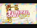 【MUGEN】なんだ！このおんがくは！止めれるか戦慄のBGM軍！【10割大会】part25