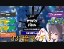 【前夜祭】適当きりたんのスプラトゥーン3!!!Vol0【ナワバリ】