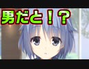 【エロゲ実況】#13　信じられないけど男の娘じゃないよね？【リドルジョーカー/RIDDLE JOKER】