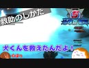 【地球防衛軍５】救助のしかた＃４０【ゆっくり実況】