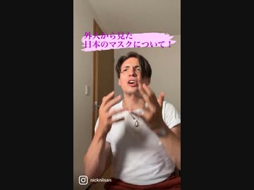 自分で調べたら分かることだよね　　　ニックさん