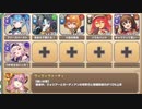 スペシャルチャレンジ 5-5 クローンズマグマSP【モンスター娘TD イベユニ+R以下】