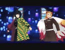 【鬼滅のMMD】Love Me If You Can【煉獄杏寿郎・冨岡義勇】