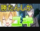卯月コウ、ユキとの出会いから3部終わりまで【にじさんじ切り抜き/アイナナ】
