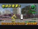 地球防衛軍６　ミッションヒャクサンジュウヨン　粘糸の城郭攻略　レンジャー　＃１３４　【EARTH DEFENSE FORCE 6】