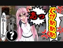 【apex】茜さん"アレ"をうっかり落としてしまう【ボイスロイド／VOICEROID実況】
