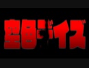 【祝15周年】空色デイズ【歌ってみた】【SuZA】
