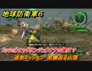 地球防衛軍６　ミッションヒャクサンジュウナナの後は？　追加ミッション　危機迫る山頂攻略　レンジャー　＃１４０　【EARTH DEFENSE FORCE 6】