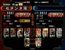三国志大戦3　お前は次にジジイうぜえと言う二回目　演舞場（低画質）