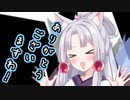 【ソフトウェアトーク劇場】ガンルームトーク六型【紲星あかり・東北イタコ】