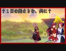 【１日の始まりを、共に】原神スローライフ.５☆ 【復帰３日目】