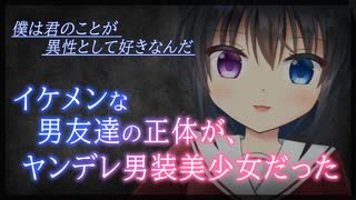 人気の 男装 動画 399本 5 ニコニコ動画