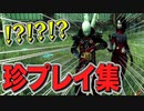 【DBD】チーターをこの世から駆逐したい珍プレイ＆好プレイ集【Dead by Daylight】