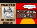 【日本語字幕】エナーのアメリカ西部冒険活劇【にじさんじEN切り抜き】