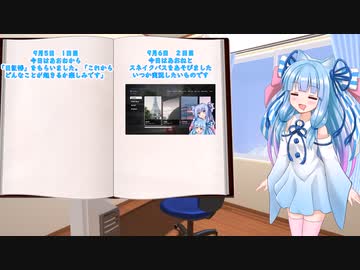 ねこみみにっき2（VOICEROID劇場）