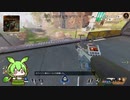 いずれ立派なAPEXずんだになる.4