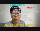 【コメント有】ニンポー 2022年09月06日14時15分 こんな時に【ニコ生録画】
