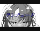 『ラシチュード』MV オリジナル曲　AltEr