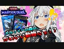 【遊戯王マスターデュエル】床ペロ決闘少女あかりちゃん!! part4【A.I.VOICE実況】