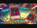 【遊戯王マスターデュエル】使う側も使われる側も史上最悪の究極先攻ワンキルデッキ