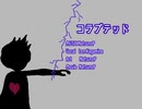コラプテッド/NatsunoP feat 鏡音レン