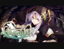 【ソード・ワールド2.5】緑の森の亜人家族 2章/2話【ゆっくりTRPG】