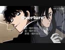 【名探偵コナンMAD】稲葉浩志｢Overture｣【揺れる警視庁 1200万人の人質】