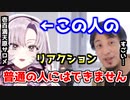 【ひろゆき】普通の人にはできないんですよ。壱百満天原サロメがVtuberで人気の理由【壱百満天原サロメ/にじさんじ】