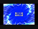 リセット禁止で地球を救う【スーパーロボット大戦D】実況　part36