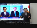 統一教会「安倍晋三が真のお母様を証しした」（教団信者向け映像）