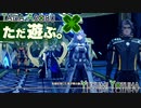 ただ遊ぶ。ゼノブレイド3【Part035】