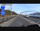 【長距離バイク車載6】国道2号線　その７(大竹～廿日市)【２国#07】