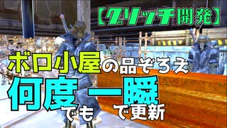 【Kenshi検証】取引画面バグで、いつでもお店の商品を更新！【ゆっくり実況】