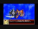 リセット禁止で地球を救う【スーパーロボット大戦D】実況　part37
