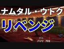 【FF8】疑似魔法剣士一人縛り【パート4】